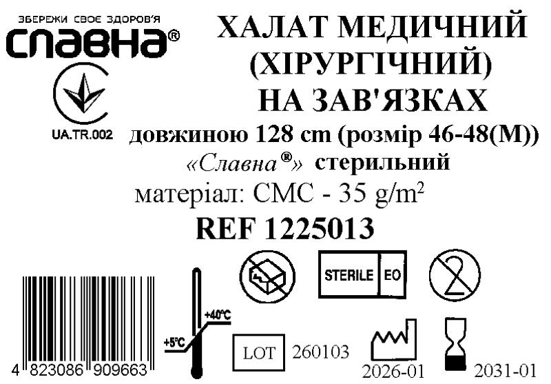 Халат медичний (хірургічний) на зав’язках довжиною 128 см (розмір 46-48 (М)) «Славна®» (СМС - 35 г/м2) стерильний